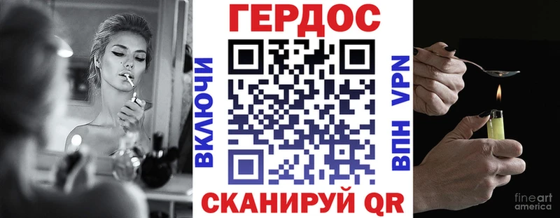 ГЕРОИН хмурый  Приморск 