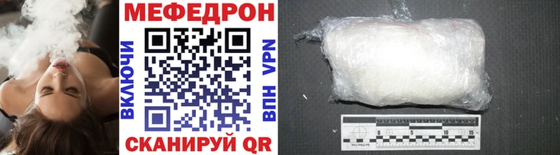 МЕФ кристаллы  Приморск 